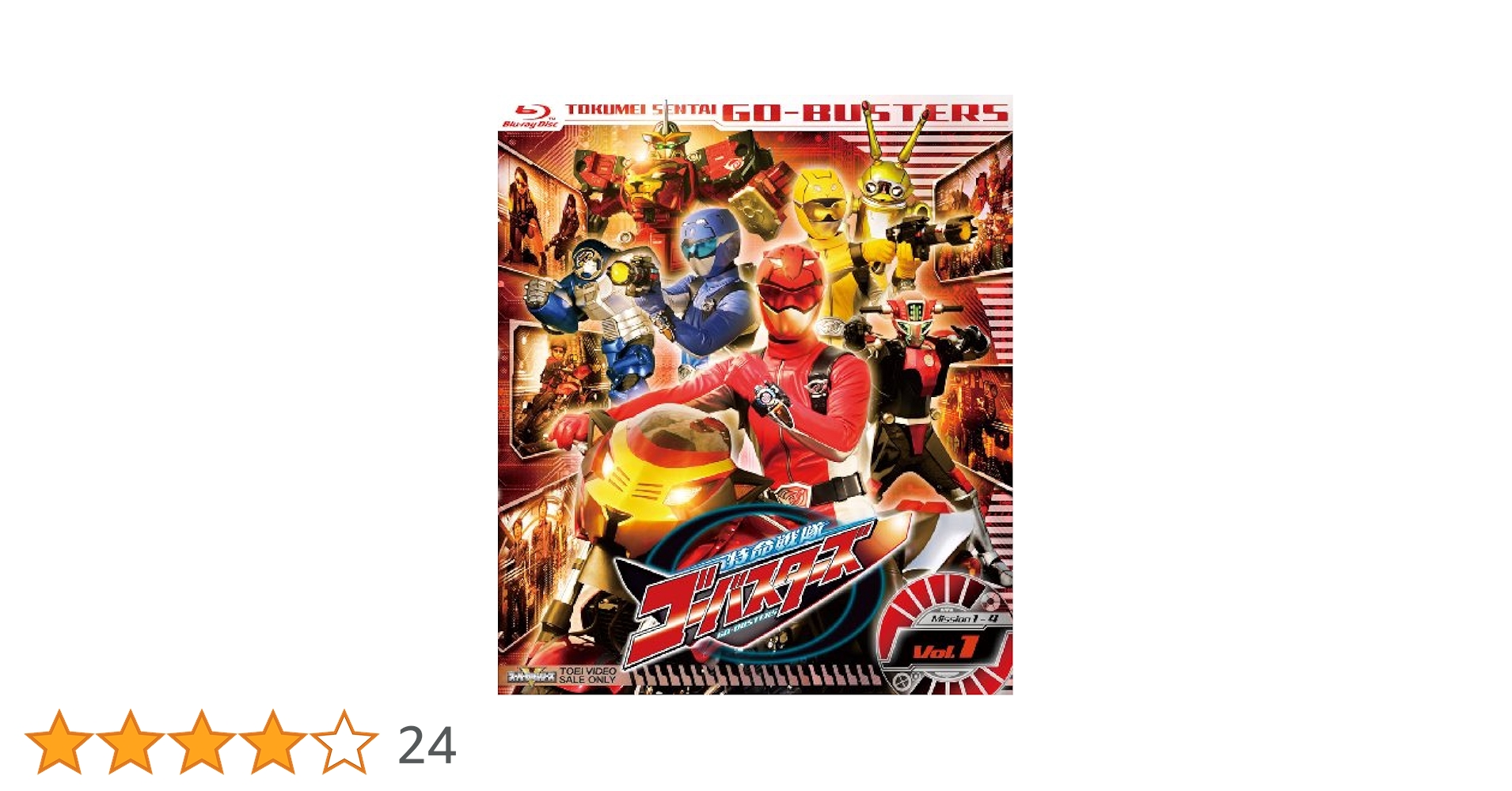 スーパー戦隊シリーズ 特命戦隊ゴーバスターズ VOL.1 tf8su2k Amazon.co.jp: スーパー戦隊シリーズ 特命戦隊ゴーバスターズ
